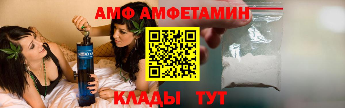 АМФ  MEGA зеркало  АМФЕТАМИН  Вход с VPN  Ялта  АМФЕТАМИН Розовый 