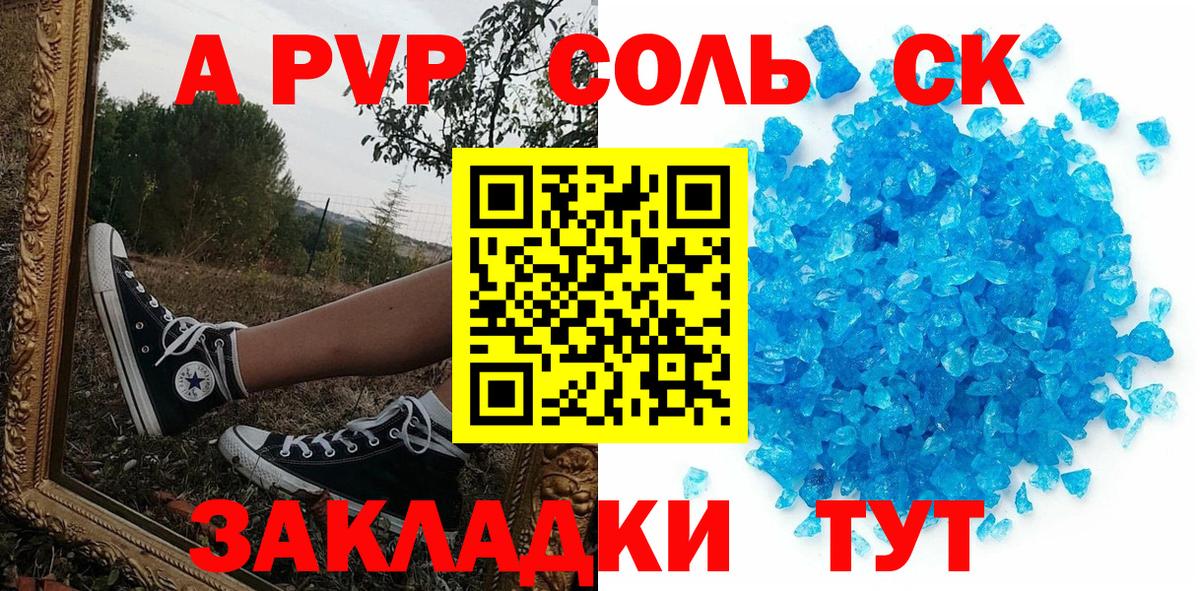 A-PVP СК КРИС Ялта