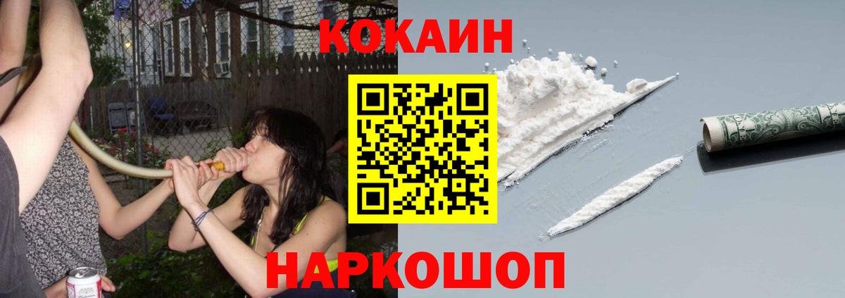 Cocaine  Кокаин Эквадор  Ялта  Вход с VPN  COCAIN Эквадор 