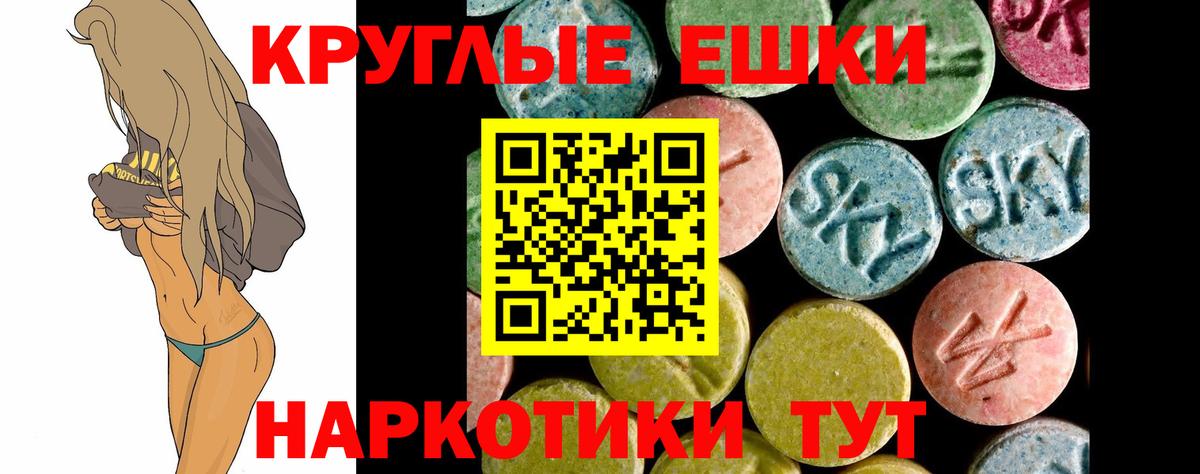 Ялта  Экстази VHQ  Вход с VPN  купить закладку  ЭКСТАЗИ Philipp Plein  Экстази 