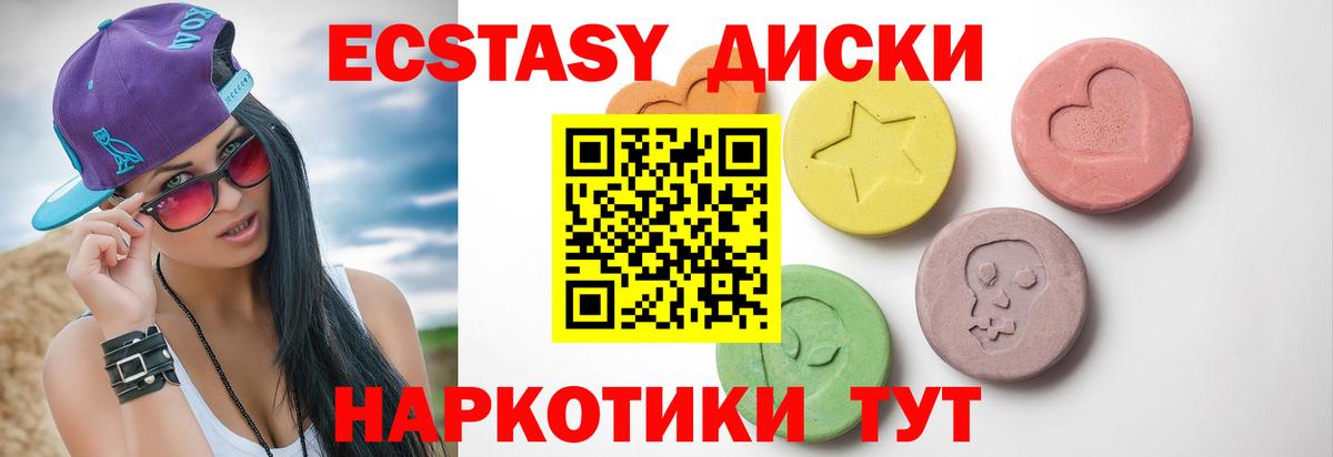 Ecstasy 300 mg Ялта