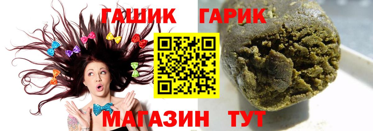 Гашиш Premium  Гашиш Ice-O-Lator  Вход с VPN  Ялта 