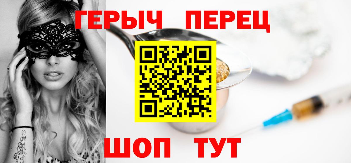 Ялта  ГЕРОИН белый  Вход с VPN 