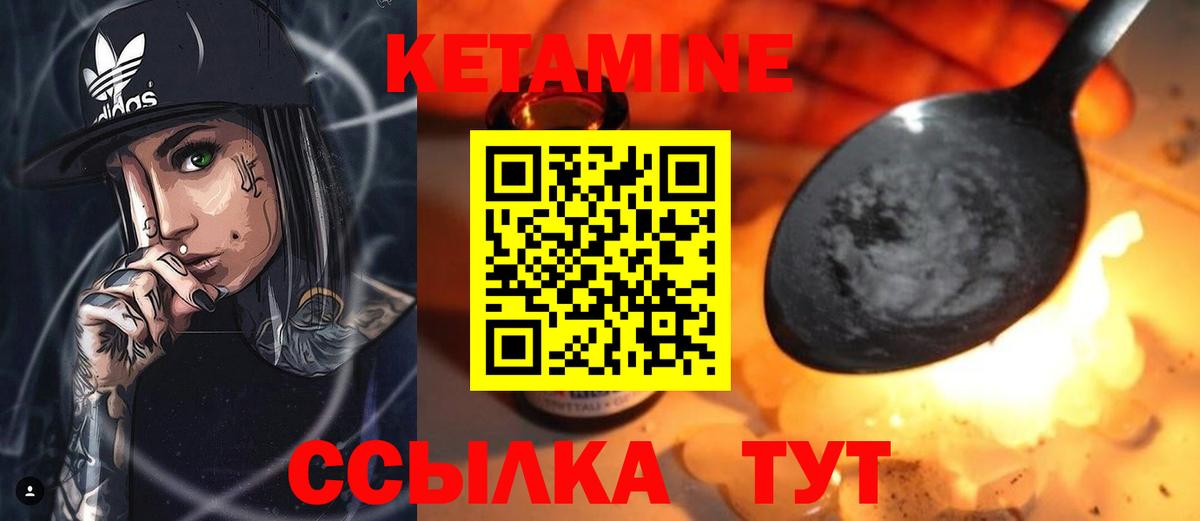 Ялта  КЕТАМИН VHQ  КЕТАМИН VHQ    зеркало  Вход с VPN 