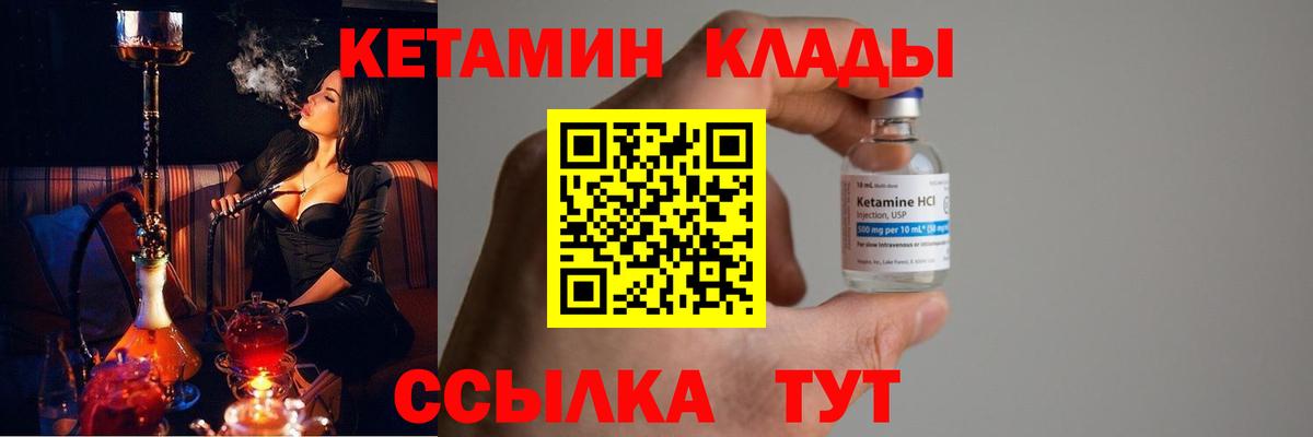 Кетамин ketamine Ялта