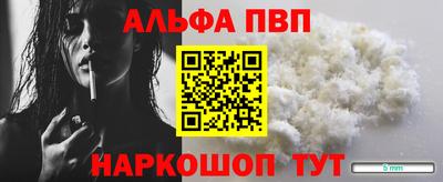 альфа пвп VHQ Кунгур