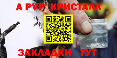 а пвп мука Кумертау
