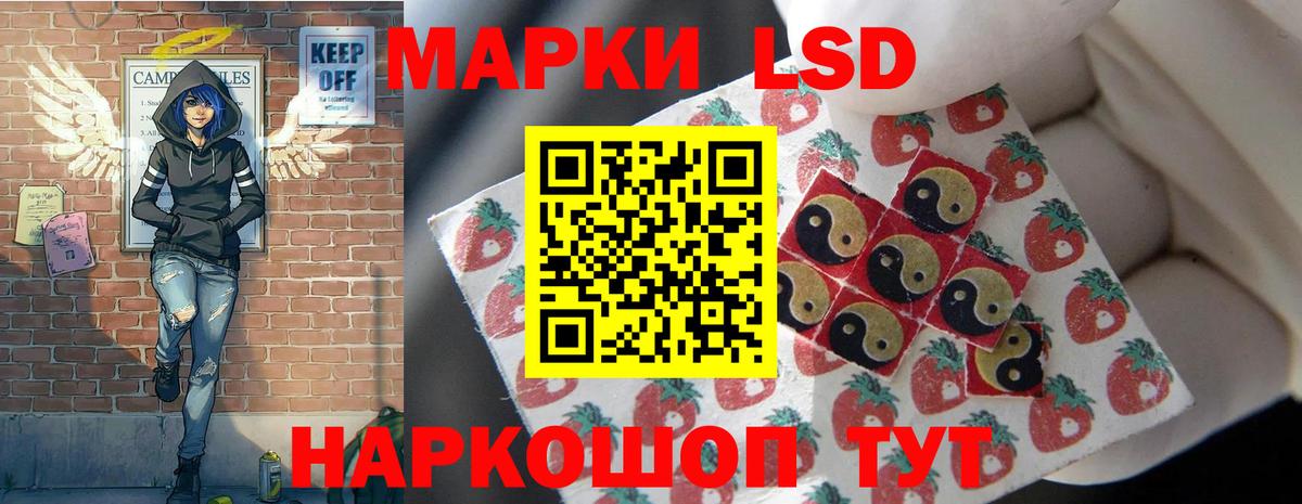 LSD-25 экстази кислота Ялта