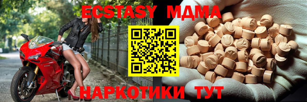 Ялта  МДМА молли  МДМА crystal  МДМА  Вход с VPN 