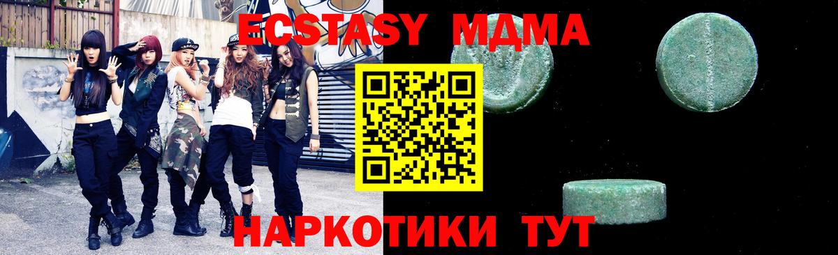 MDMA Molly Ялта