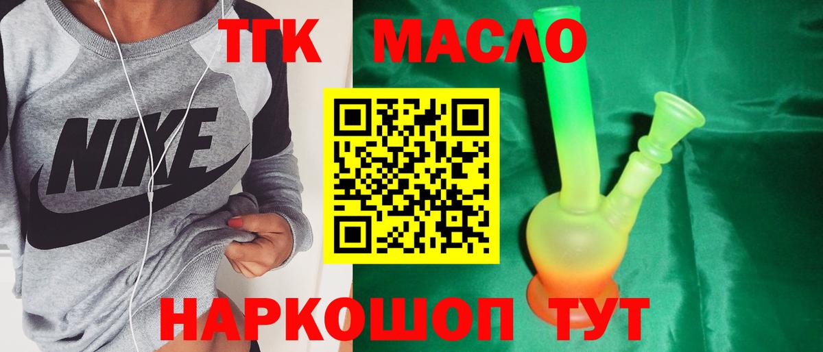 купить наркоту  Вход с VPN  Ялта  ТГК жижа 