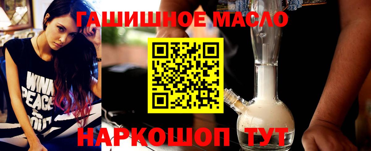 ТГК вейп Ялта